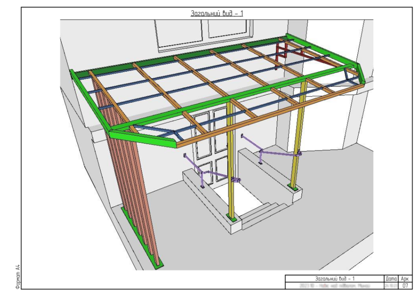 Загальний вигляд навісу